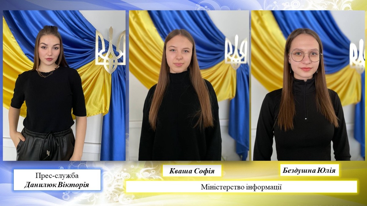 актив ліцею