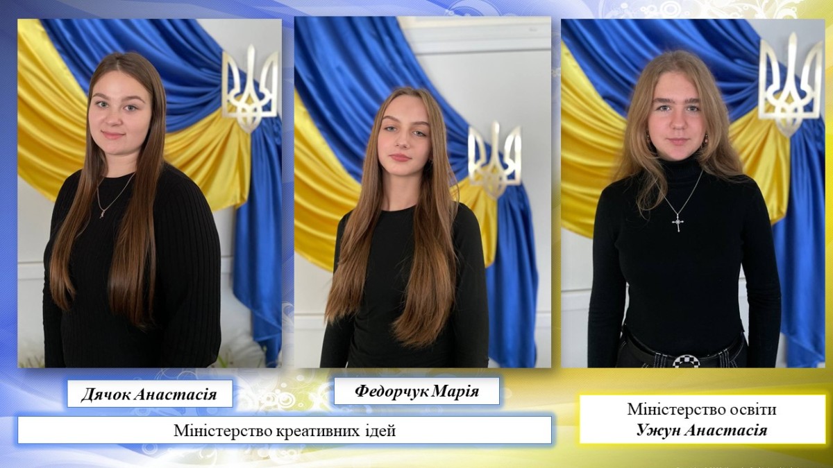 актив ліцею